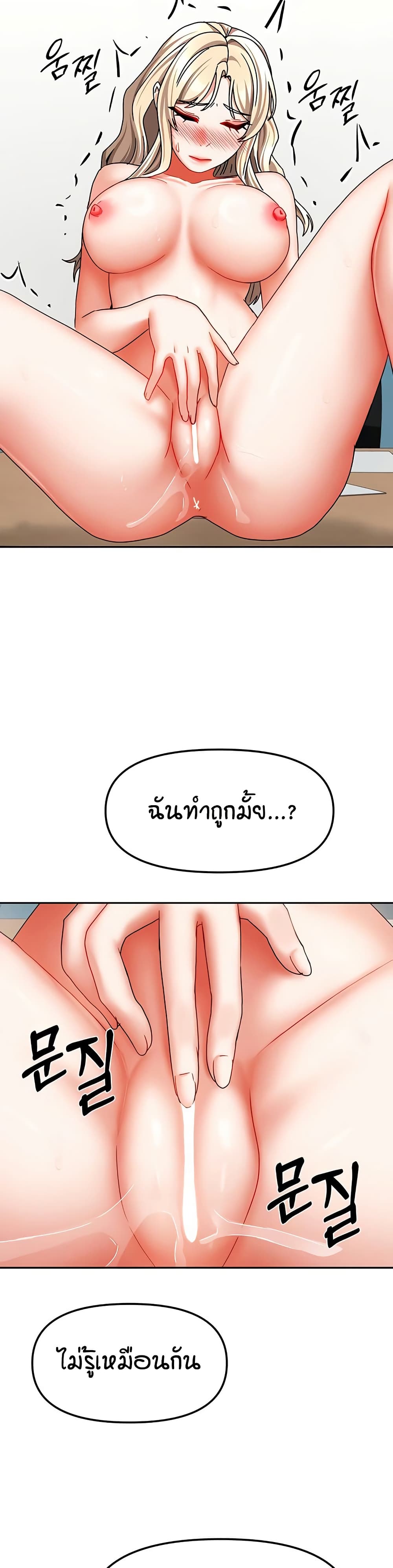 Living in Two Houses - ตอนที่ 21