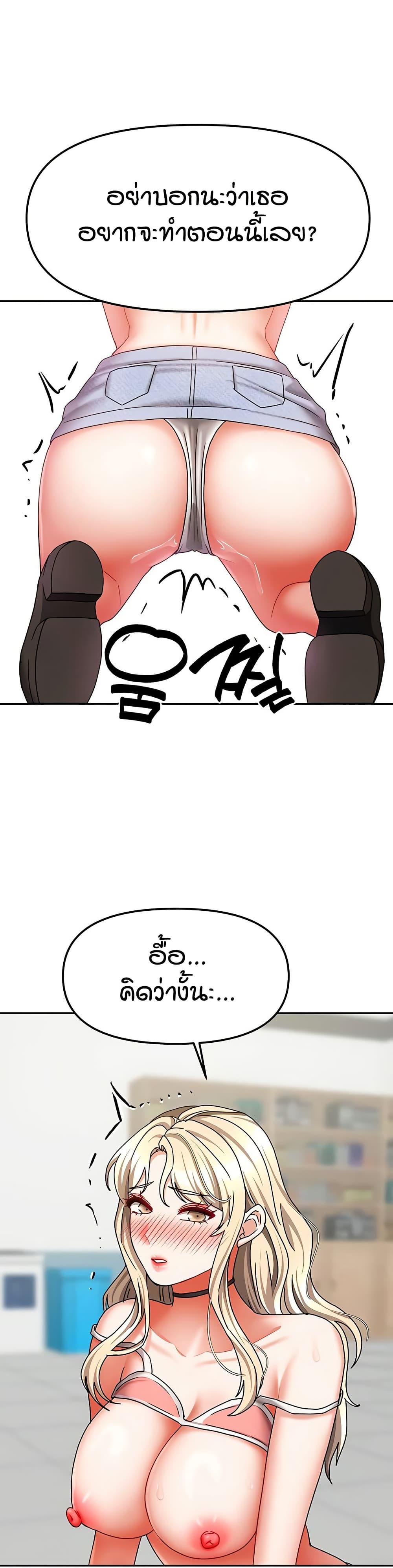 Living in Two Houses - ตอนที่ 21