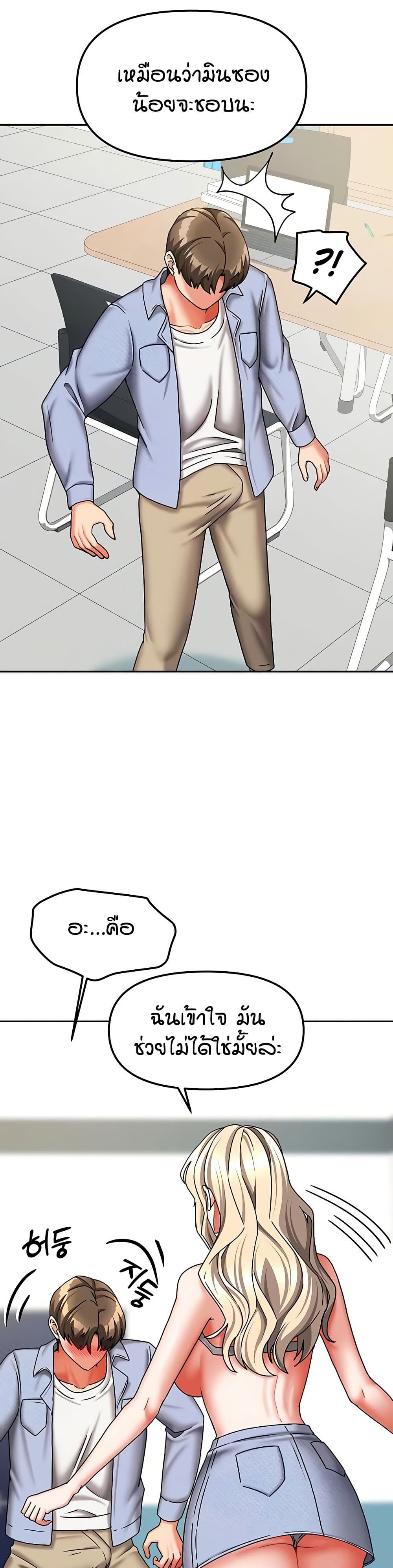 Living in Two Houses - ตอนที่ 21