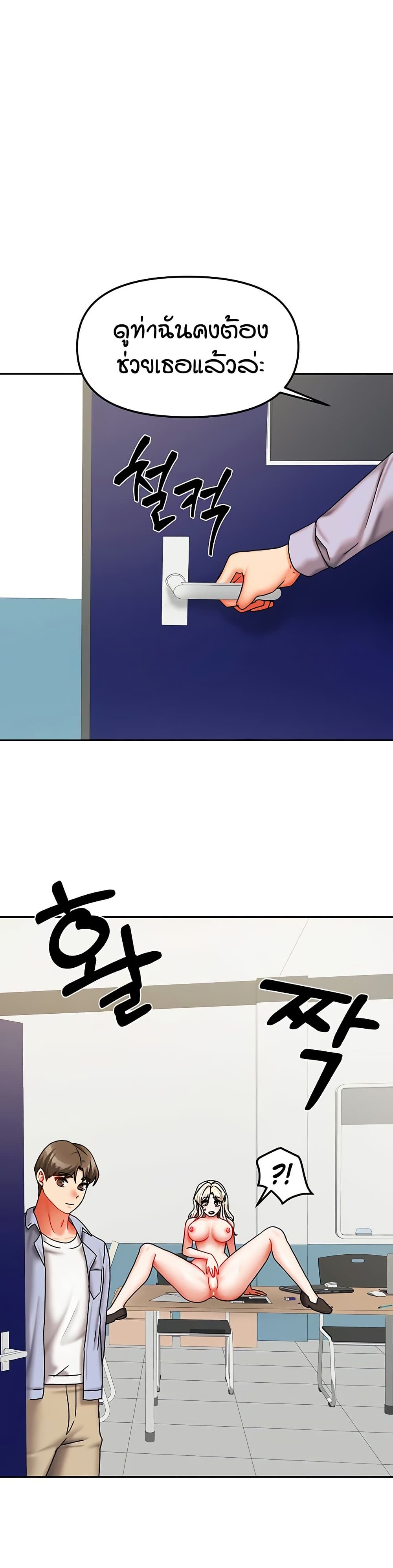 Living in Two Houses - ตอนที่ 21