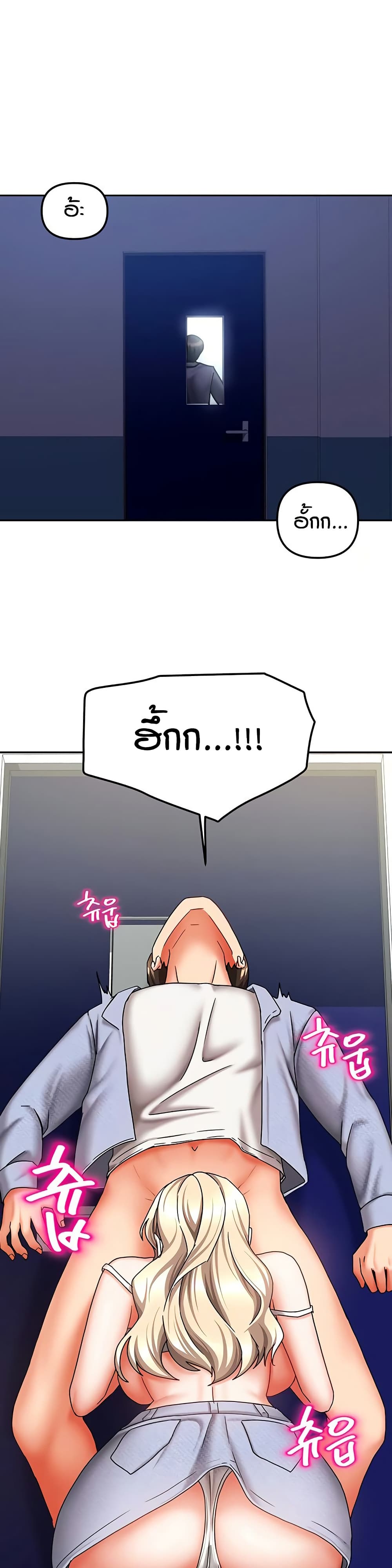 Living in Two Houses - ตอนที่ 21