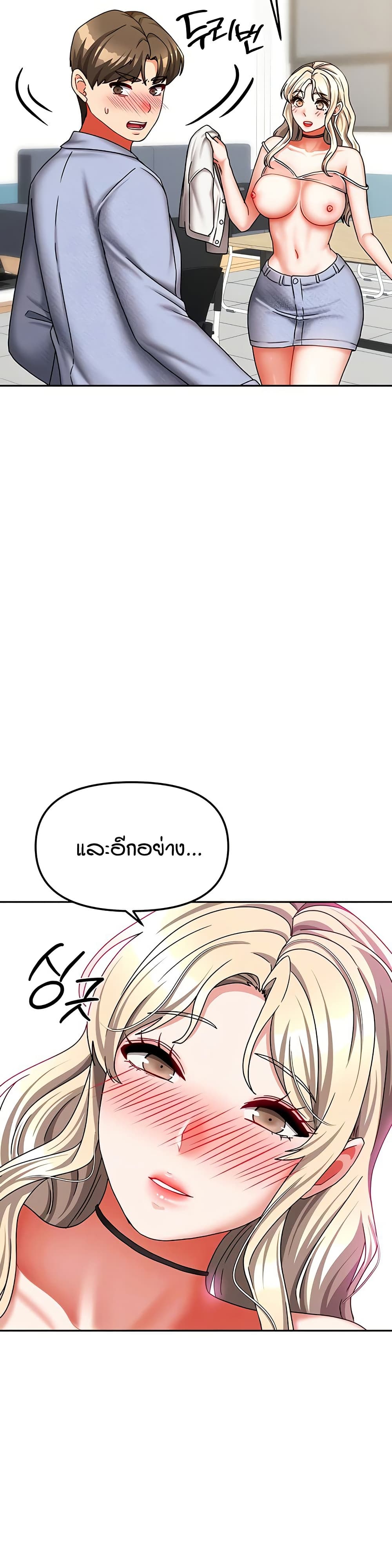 Living in Two Houses - ตอนที่ 21