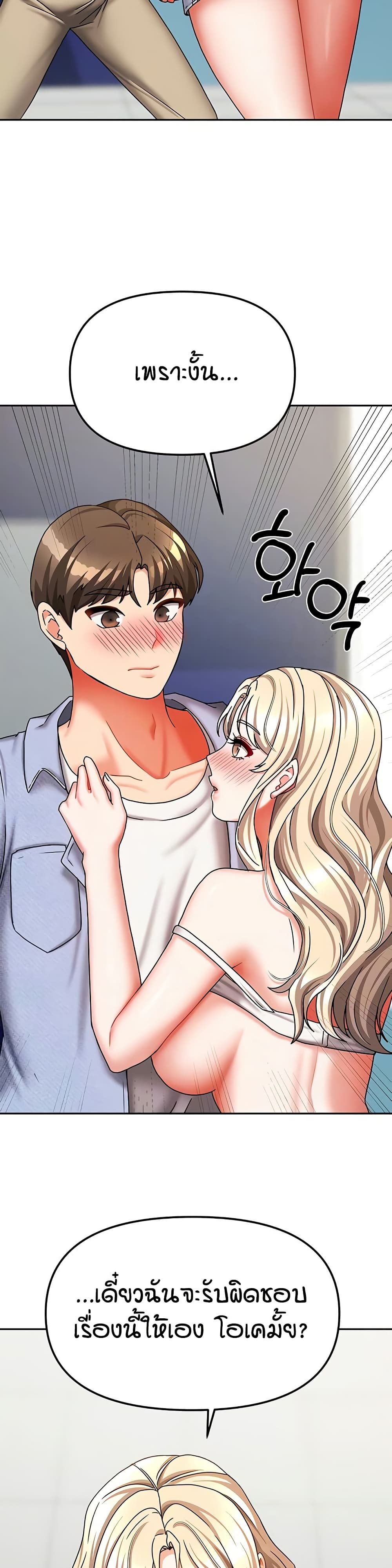 Living in Two Houses - ตอนที่ 21