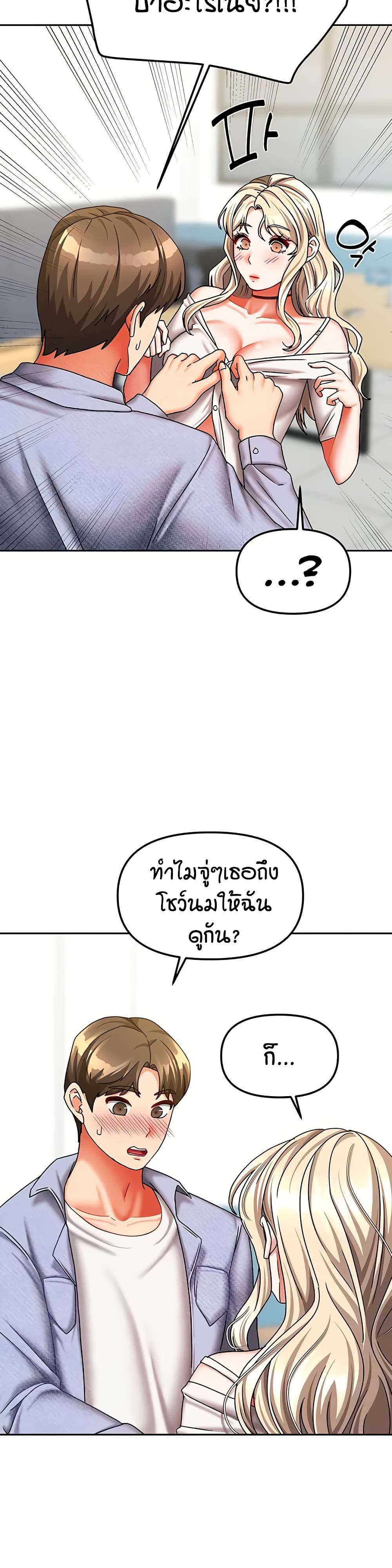 Living in Two Houses - ตอนที่ 21