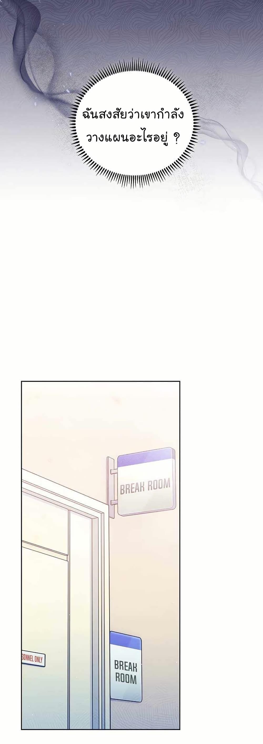 Level-Up Doctor ตอนที่ 53 แปลไทย