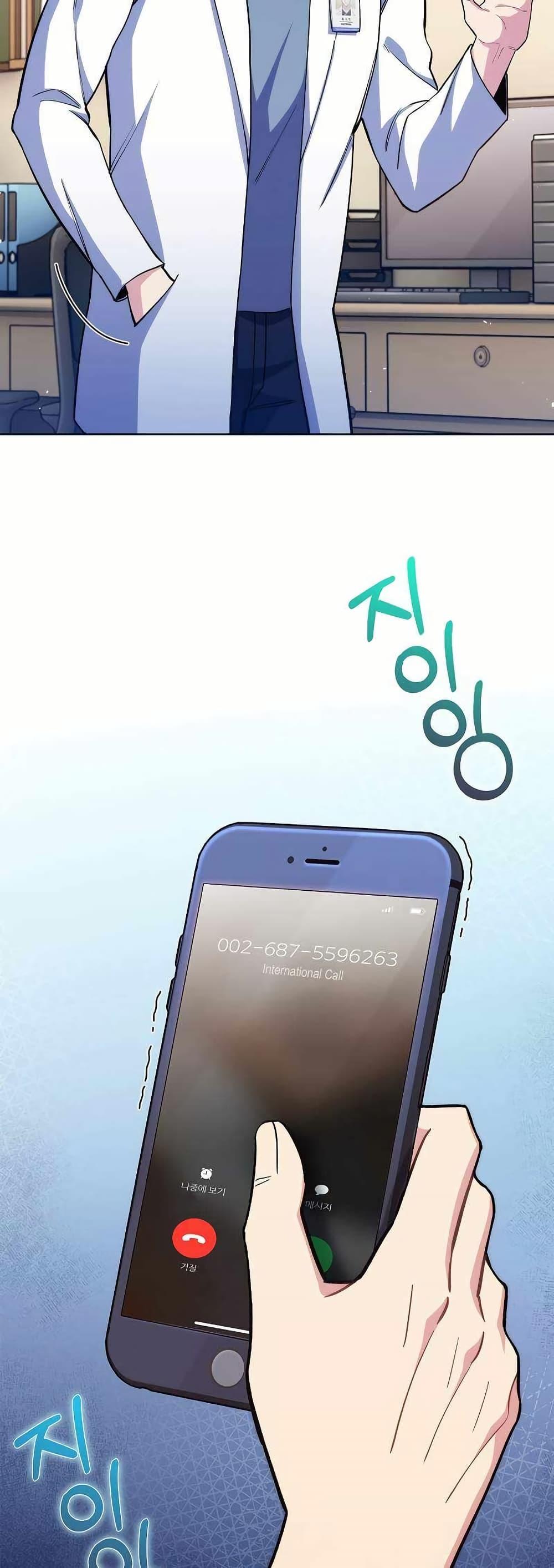 Level-Up Doctor ตอนที่ 53 แปลไทย