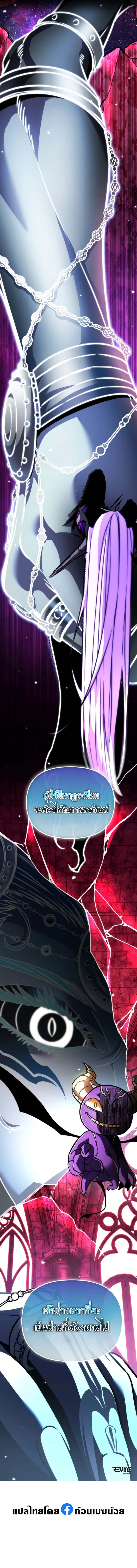 Reincarnator ผู้หวนคืน ตอนที่ 34 แปลไทย