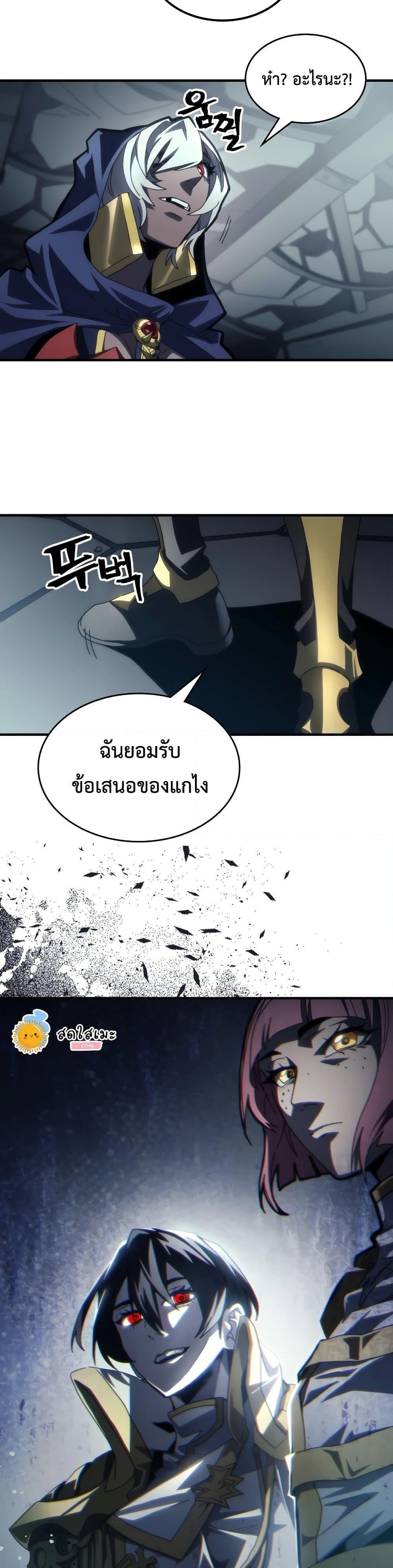 Mr Devourer Please Act Like a Final Boss ทำตัวให้สมกับเป็นมอนสเตอร์บอสหน่อยสิ คุณสวอลโลว์! ตอนที่ 51 แปลไทย