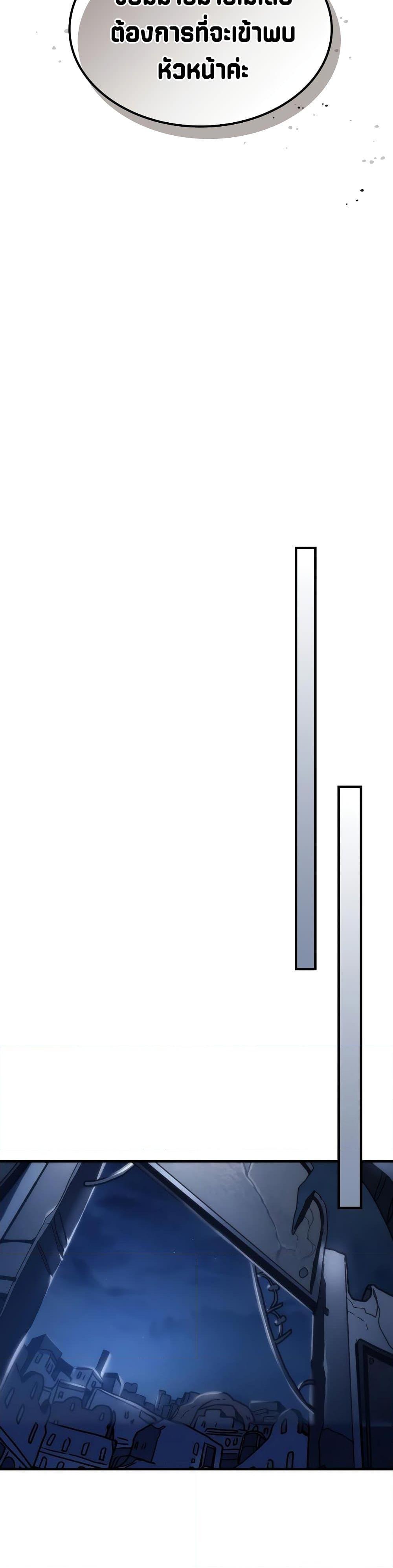 Mr Devourer Please Act Like a Final Boss ทำตัวให้สมกับเป็นมอนสเตอร์บอสหน่อยสิ คุณสวอลโลว์! ตอนที่ 51 แปลไทย