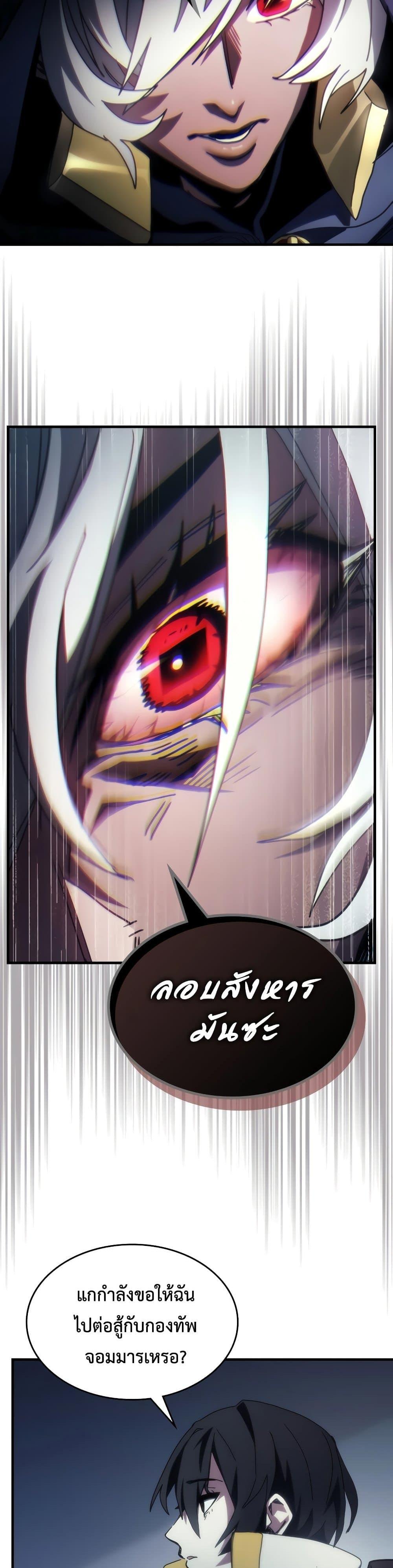 Mr Devourer Please Act Like a Final Boss ทำตัวให้สมกับเป็นมอนสเตอร์บอสหน่อยสิ คุณสวอลโลว์! ตอนที่ 51 แปลไทย