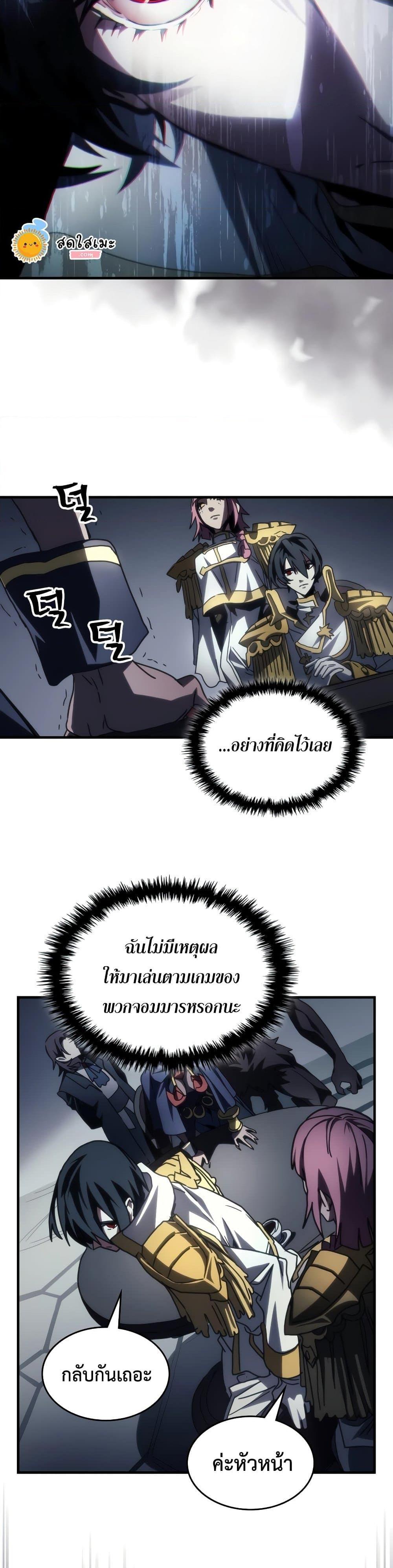 Mr Devourer Please Act Like a Final Boss ทำตัวให้สมกับเป็นมอนสเตอร์บอสหน่อยสิ คุณสวอลโลว์! ตอนที่ 51 แปลไทย