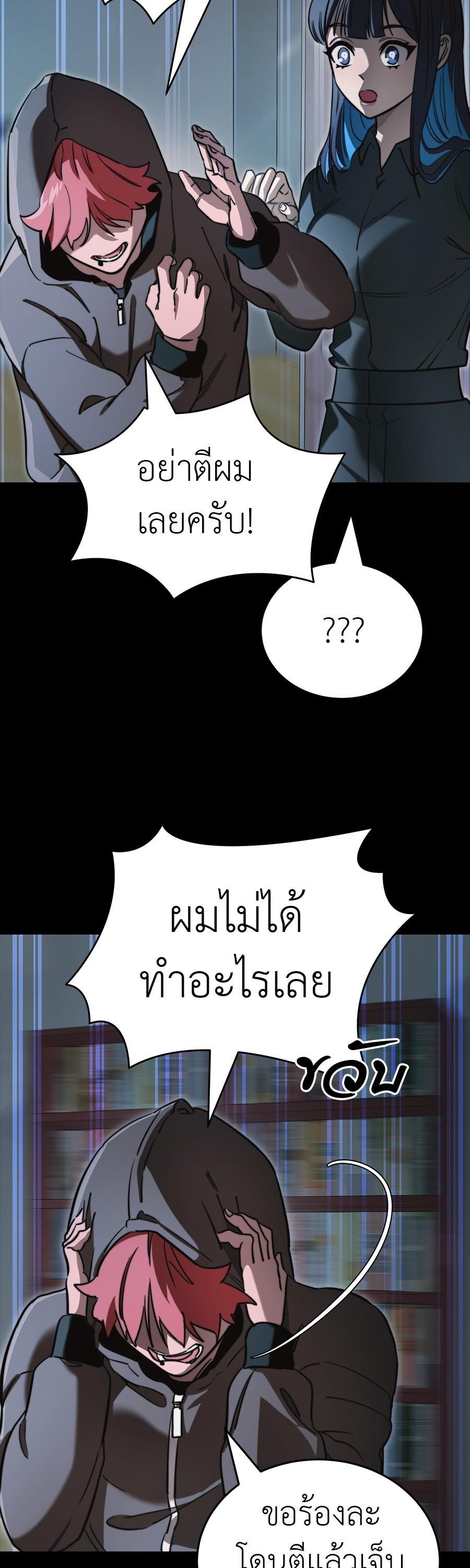 Reincarnation Path of The Underworld King ยอมรา ผู้พิพากษาจากนรก ตอนที่ 31 แปลไทย