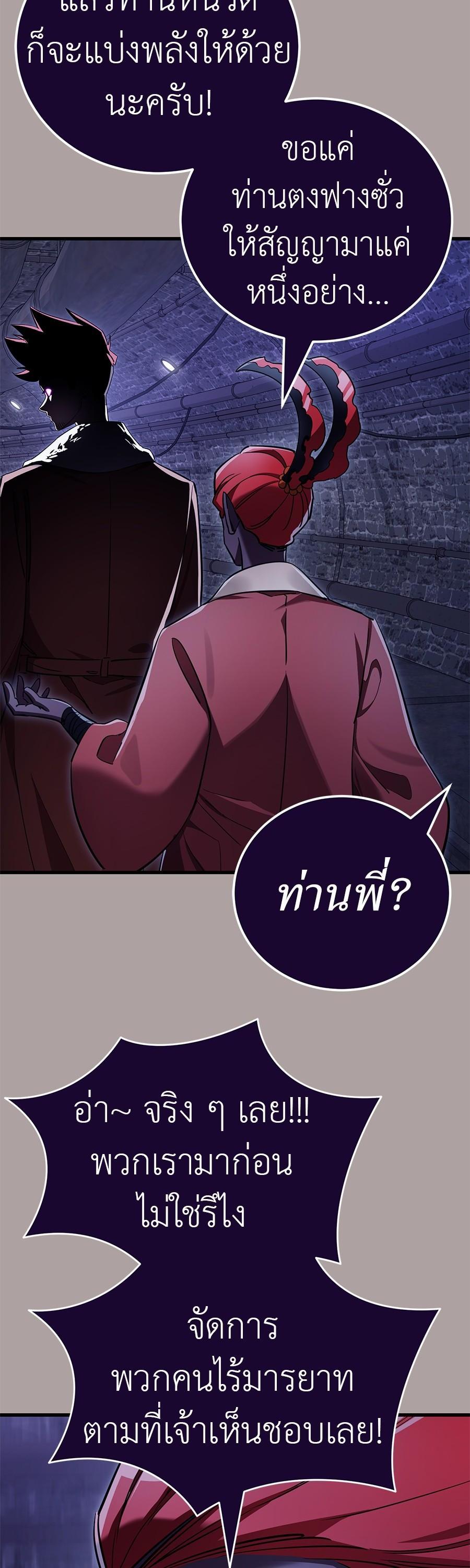 Reincarnation Path of The Underworld King ยอมรา ผู้พิพากษาจากนรก ตอนที่ 31 แปลไทย