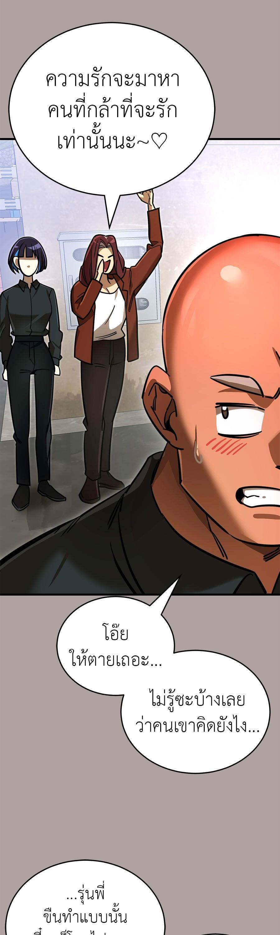 Reincarnation Path of The Underworld King ยอมรา ผู้พิพากษาจากนรก ตอนที่ 31 แปลไทย