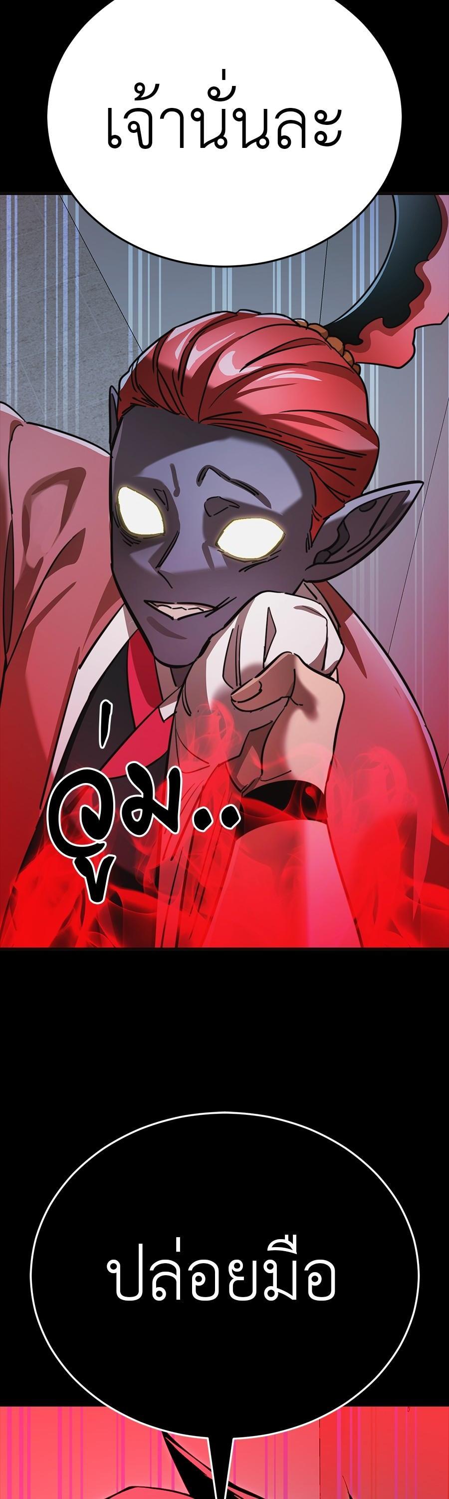 Reincarnation Path of The Underworld King ยอมรา ผู้พิพากษาจากนรก ตอนที่ 31 แปลไทย