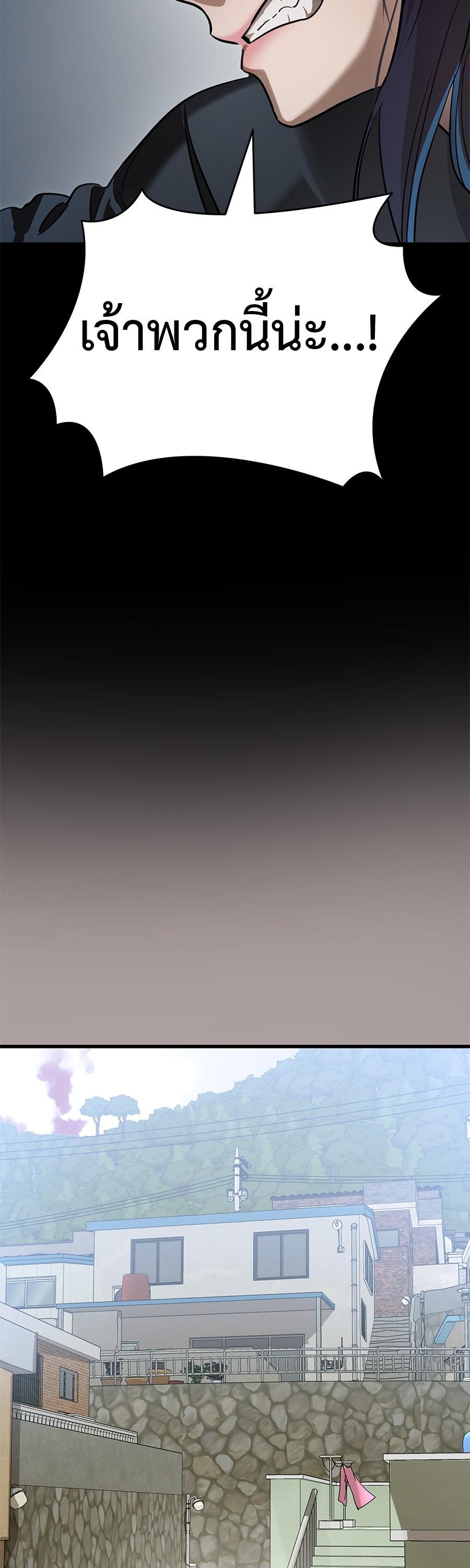 Reincarnation Path of The Underworld King ยอมรา ผู้พิพากษาจากนรก ตอนที่ 31 แปลไทย