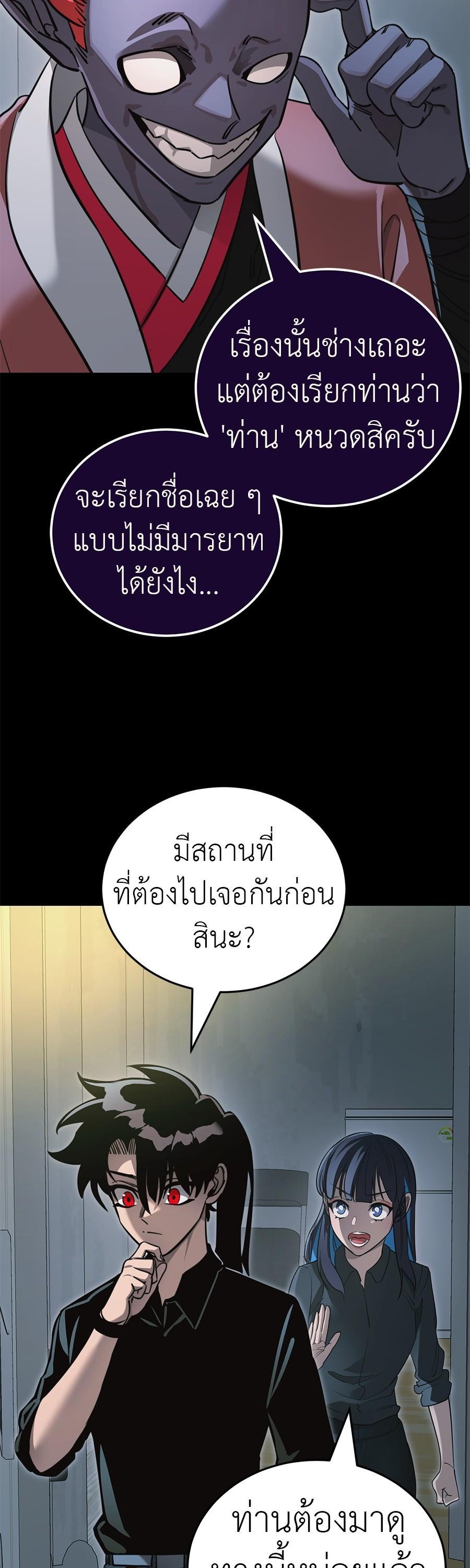 Reincarnation Path of The Underworld King ยอมรา ผู้พิพากษาจากนรก ตอนที่ 31 แปลไทย