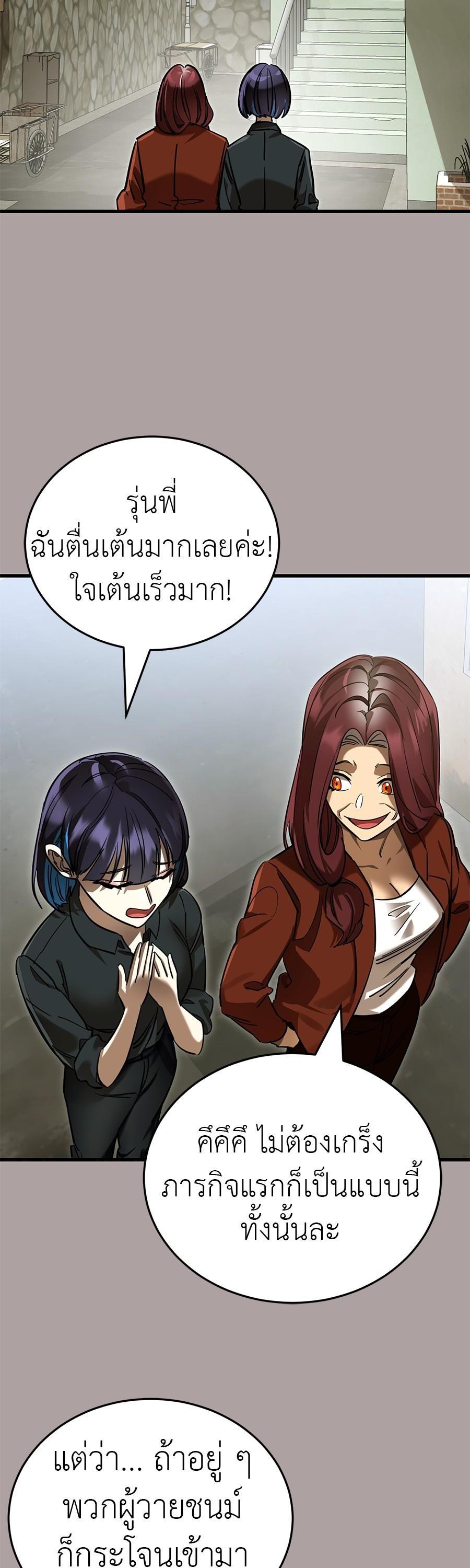 Reincarnation Path of The Underworld King ยอมรา ผู้พิพากษาจากนรก ตอนที่ 31 แปลไทย