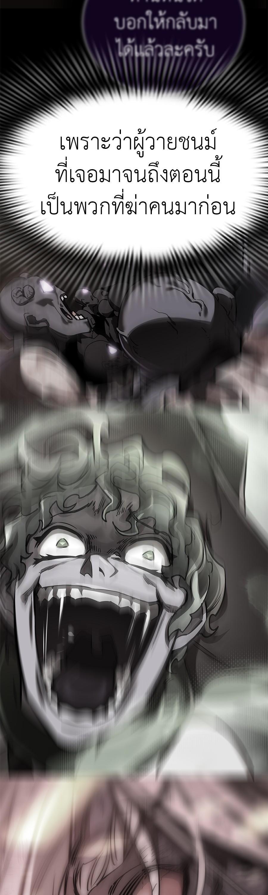 Reincarnation Path of The Underworld King ยอมรา ผู้พิพากษาจากนรก ตอนที่ 31 แปลไทย