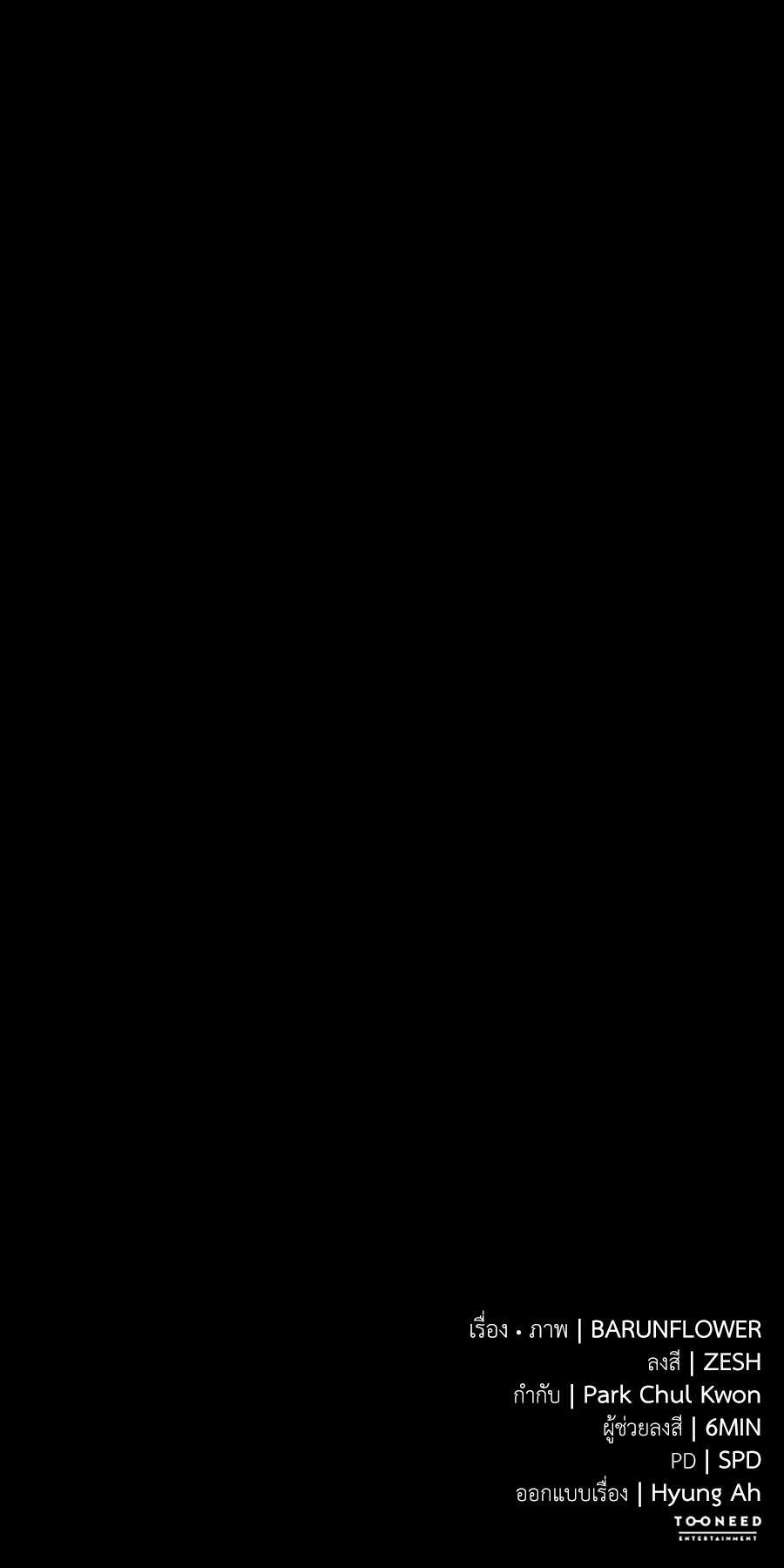 Reincarnation Path of The Underworld King ยอมรา ผู้พิพากษาจากนรก ตอนที่ 31 แปลไทย