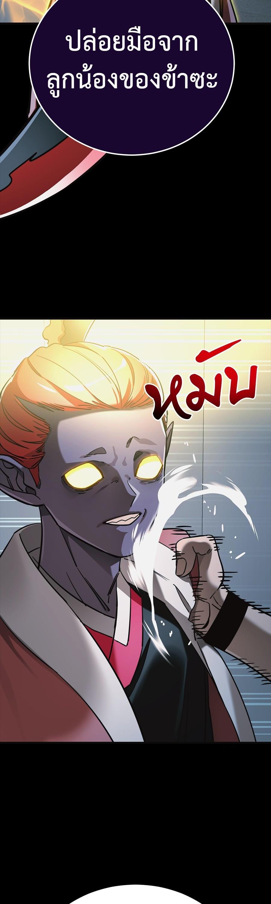 Reincarnation Path of The Underworld King ยอมรา ผู้พิพากษาจากนรก ตอนที่ 31 แปลไทย