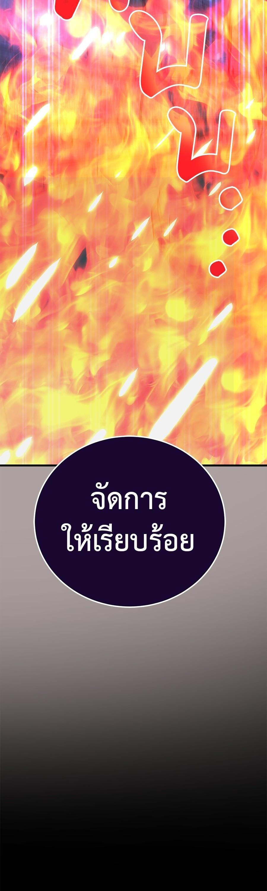 Reincarnation Path of The Underworld King ยอมรา ผู้พิพากษาจากนรก ตอนที่ 31 แปลไทย