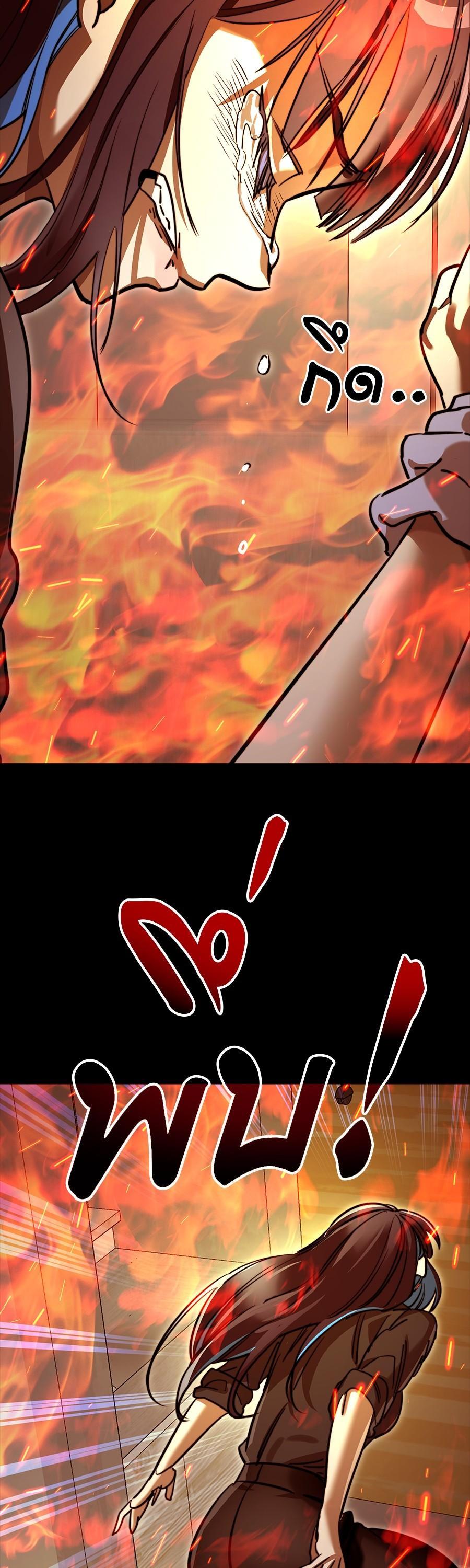 Reincarnation Path of The Underworld King ยอมรา ผู้พิพากษาจากนรก ตอนที่ 31 แปลไทย