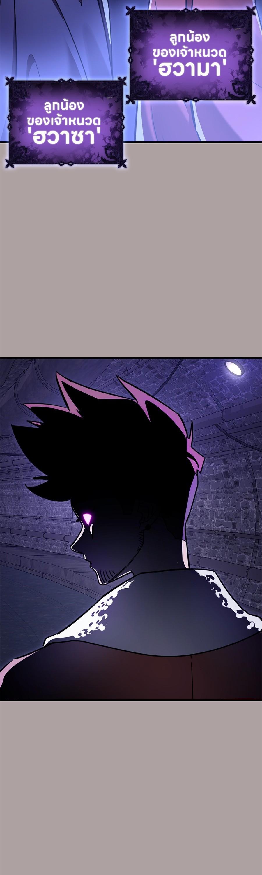 Reincarnation Path of The Underworld King ยอมรา ผู้พิพากษาจากนรก ตอนที่ 31 แปลไทย