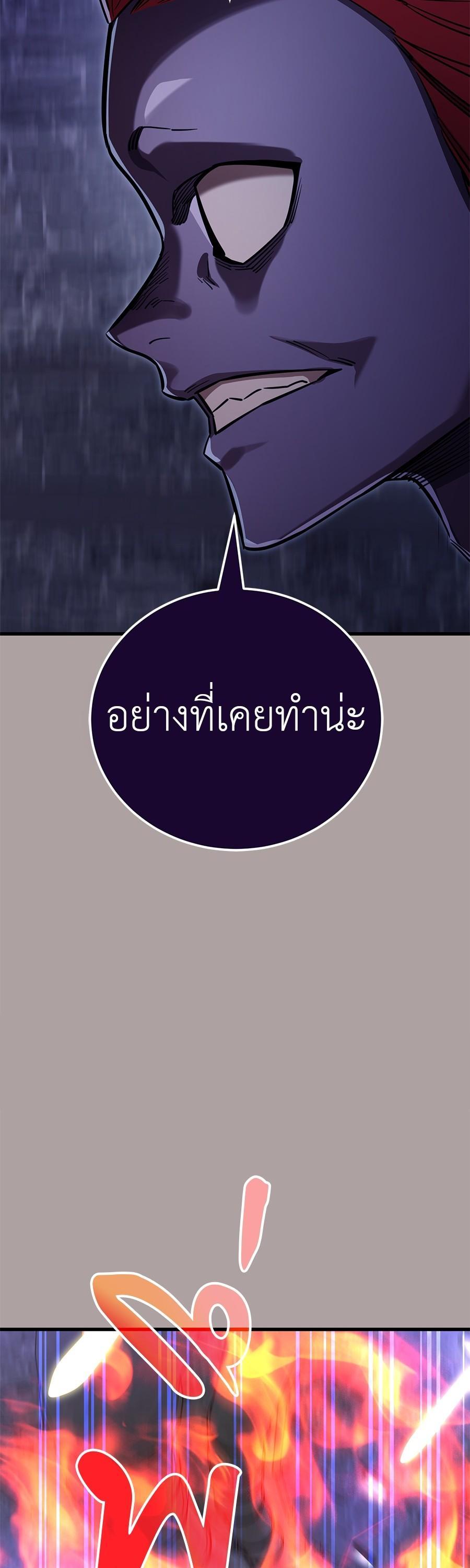 Reincarnation Path of The Underworld King ยอมรา ผู้พิพากษาจากนรก ตอนที่ 31 แปลไทย