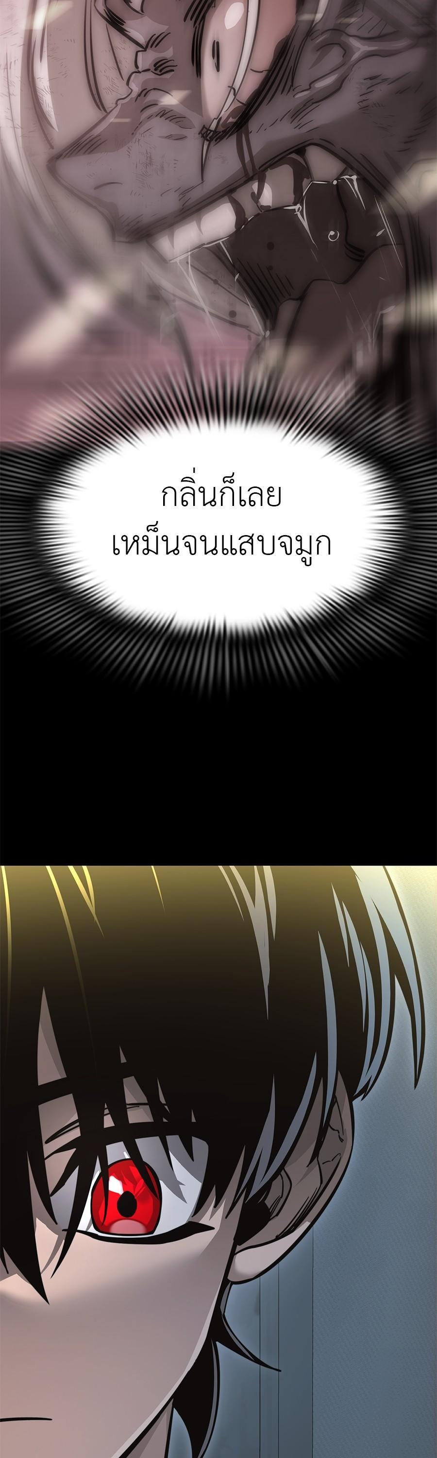 Reincarnation Path of The Underworld King ยอมรา ผู้พิพากษาจากนรก ตอนที่ 31 แปลไทย
