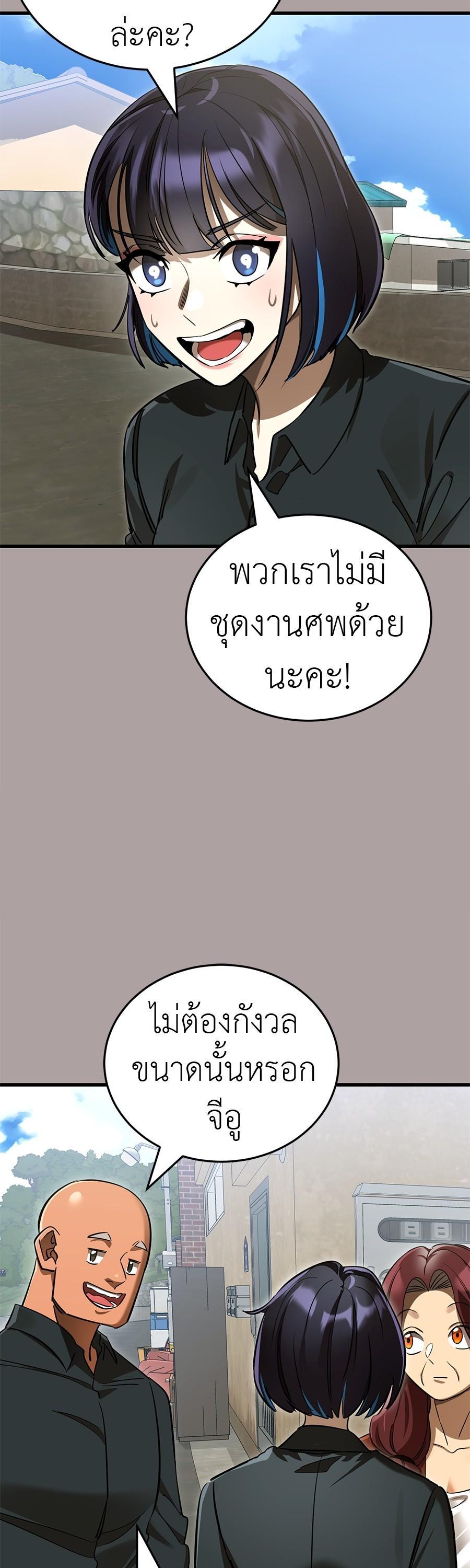 Reincarnation Path of The Underworld King ยอมรา ผู้พิพากษาจากนรก ตอนที่ 31 แปลไทย