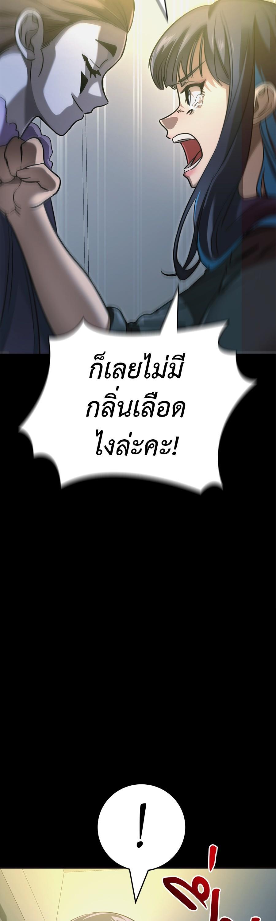 Reincarnation Path of The Underworld King ยอมรา ผู้พิพากษาจากนรก ตอนที่ 31 แปลไทย