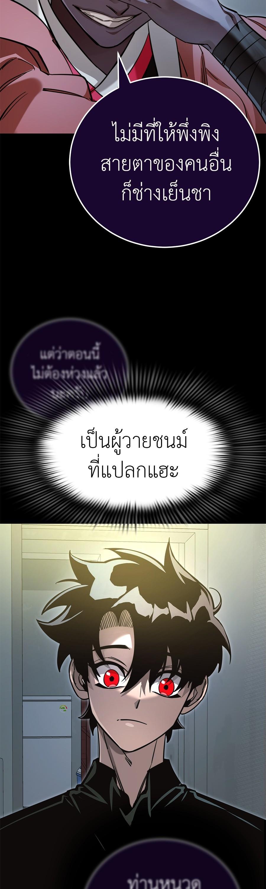 Reincarnation Path of The Underworld King ยอมรา ผู้พิพากษาจากนรก ตอนที่ 31 แปลไทย