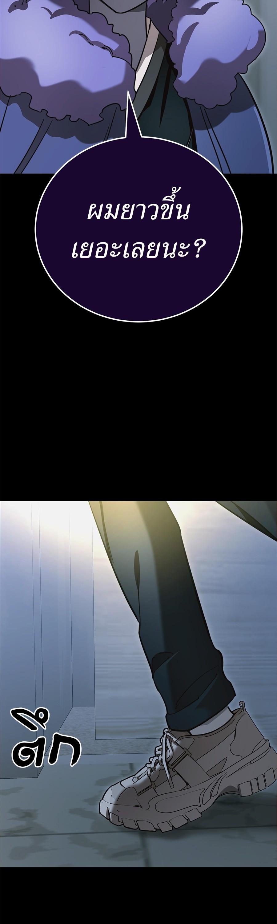 Reincarnation Path of The Underworld King ยอมรา ผู้พิพากษาจากนรก ตอนที่ 31 แปลไทย