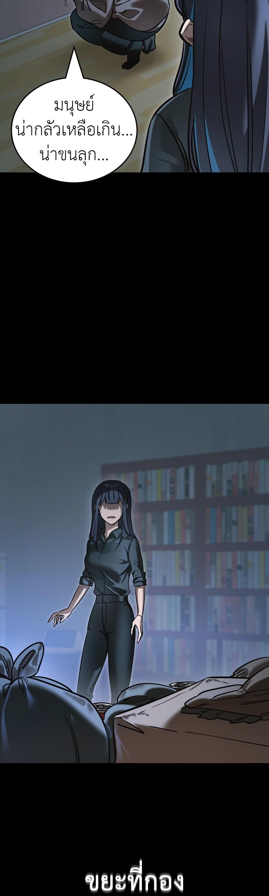 Reincarnation Path of The Underworld King ยอมรา ผู้พิพากษาจากนรก ตอนที่ 31 แปลไทย