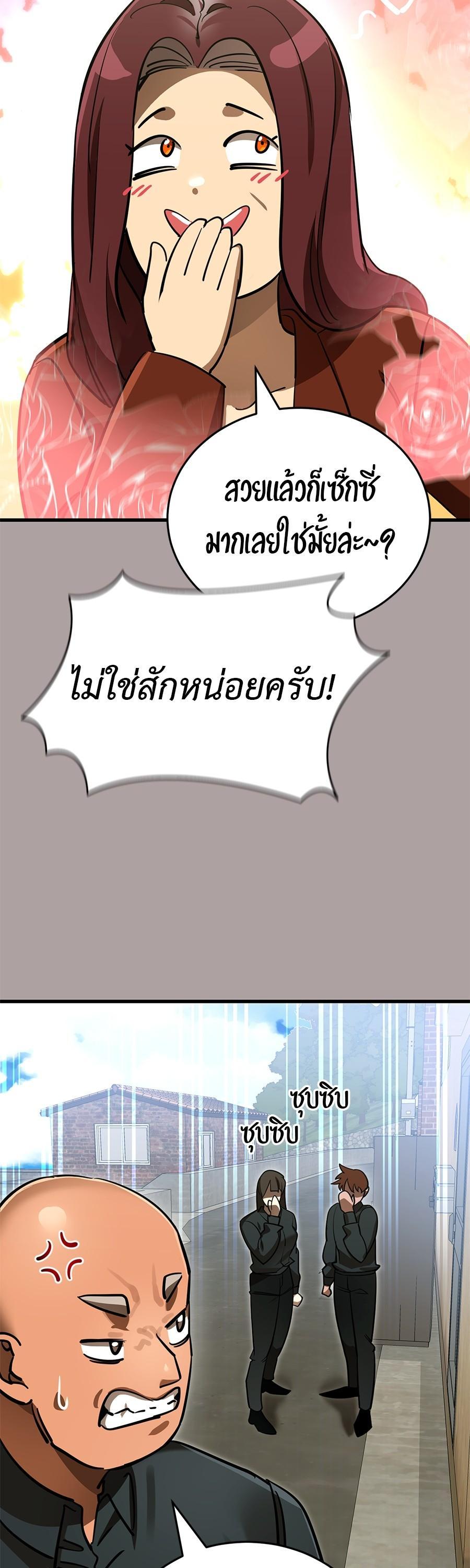 Reincarnation Path of The Underworld King ยอมรา ผู้พิพากษาจากนรก ตอนที่ 31 แปลไทย