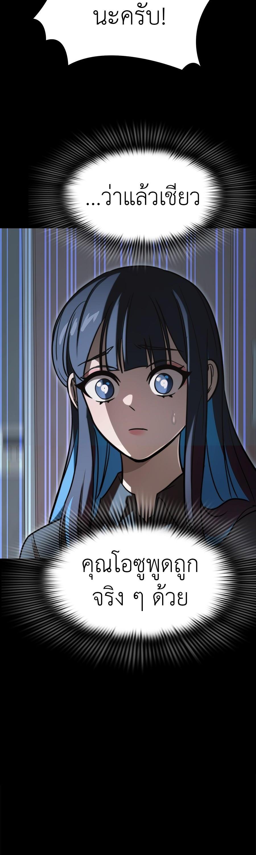 Reincarnation Path of The Underworld King ยอมรา ผู้พิพากษาจากนรก ตอนที่ 31 แปลไทย