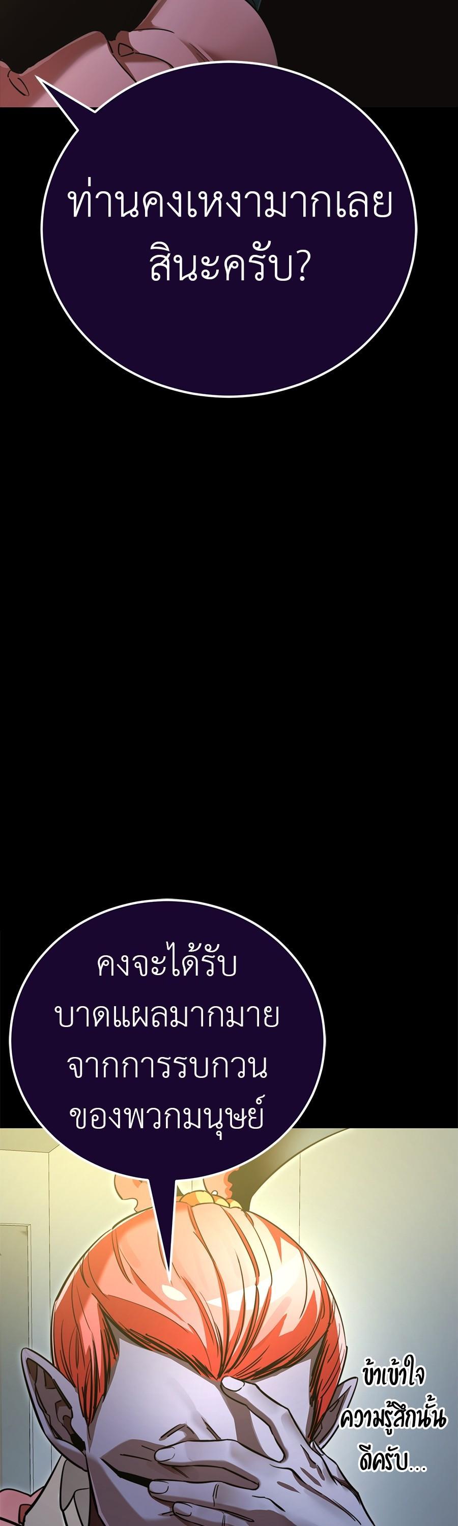 Reincarnation Path of The Underworld King ยอมรา ผู้พิพากษาจากนรก ตอนที่ 31 แปลไทย