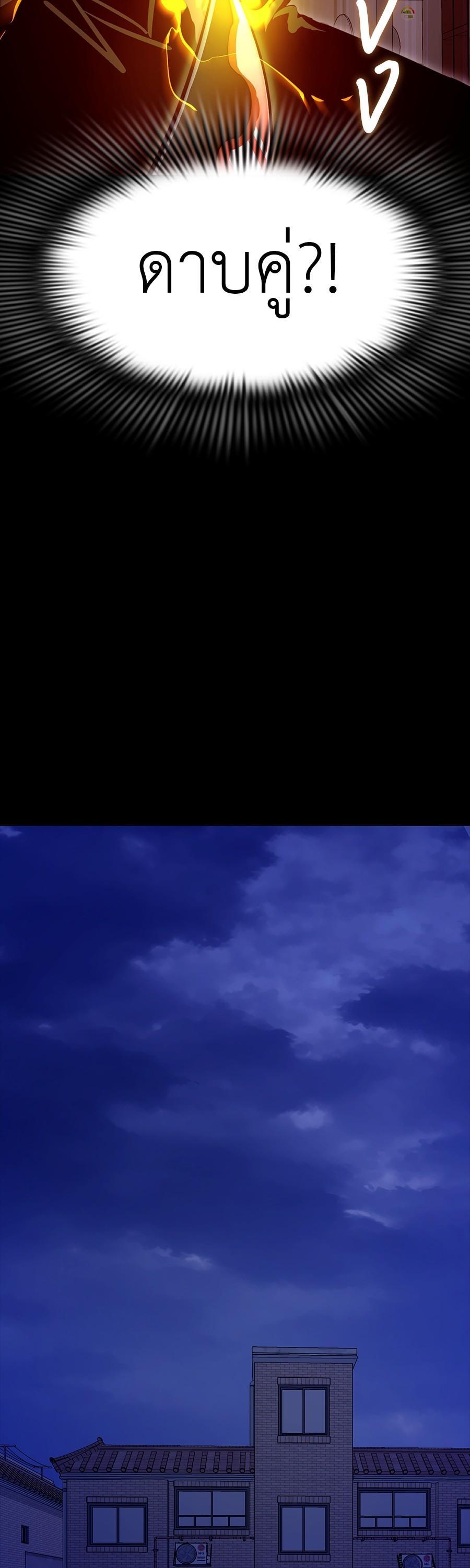 Reincarnation Path of The Underworld King ยอมรา ผู้พิพากษาจากนรก ตอนที่ 31 แปลไทย