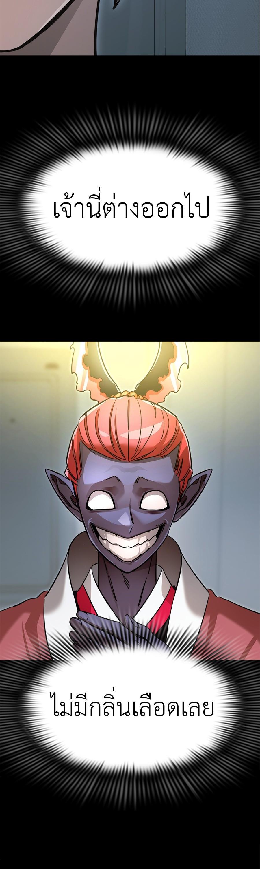 Reincarnation Path of The Underworld King ยอมรา ผู้พิพากษาจากนรก ตอนที่ 31 แปลไทย