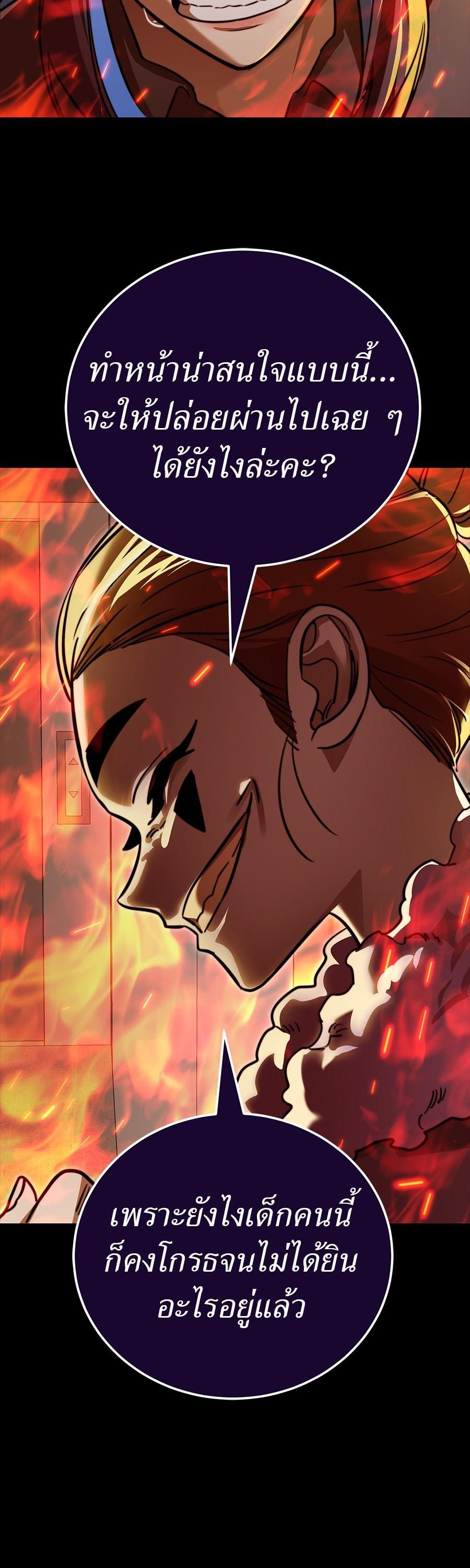 Reincarnation Path of The Underworld King ยอมรา ผู้พิพากษาจากนรก ตอนที่ 31 แปลไทย