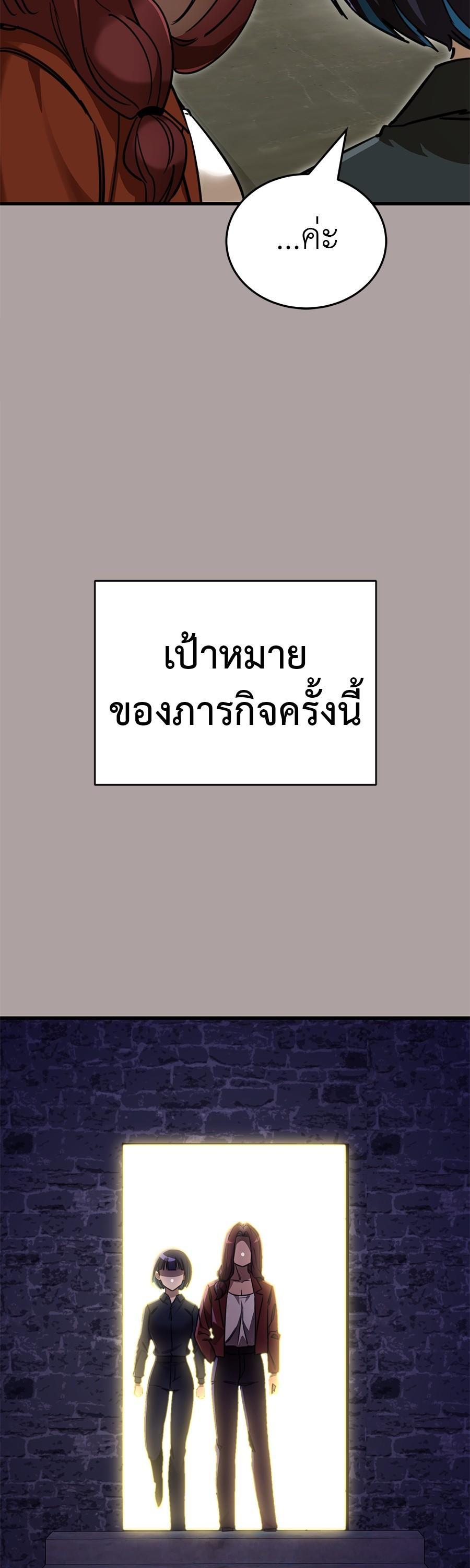 Reincarnation Path of The Underworld King ยอมรา ผู้พิพากษาจากนรก ตอนที่ 31 แปลไทย