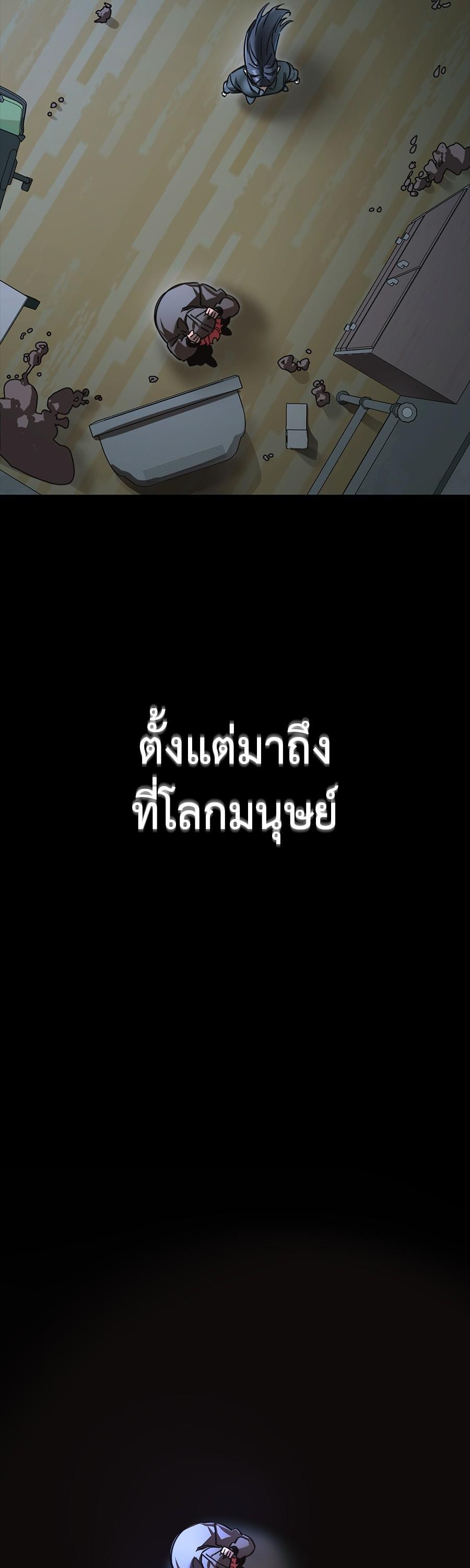 Reincarnation Path of The Underworld King ยอมรา ผู้พิพากษาจากนรก ตอนที่ 31 แปลไทย