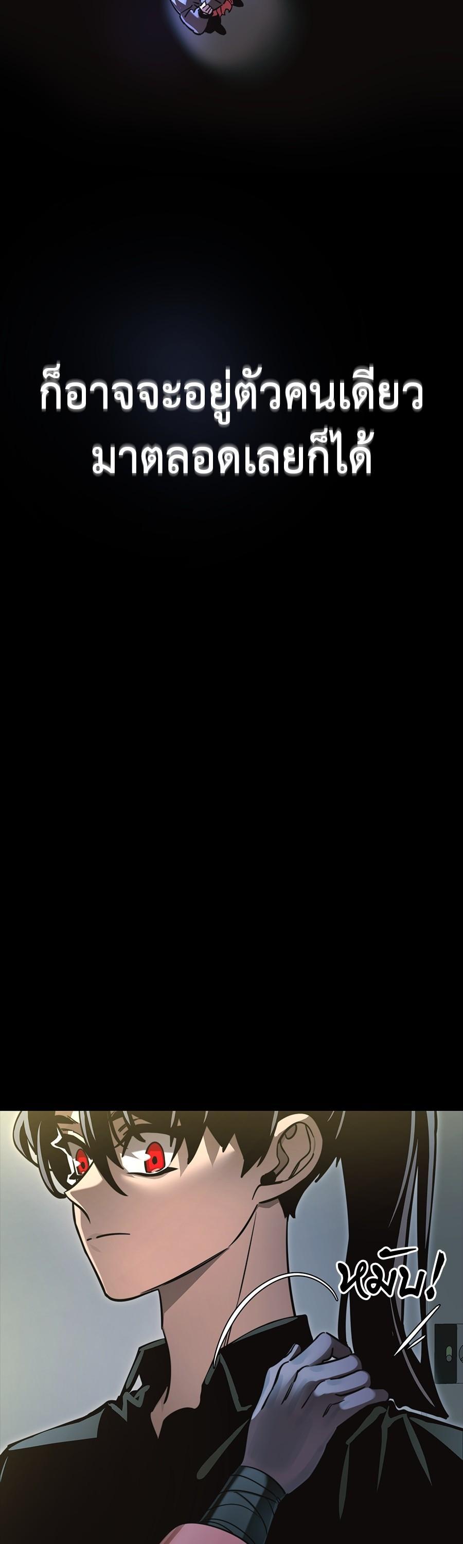 Reincarnation Path of The Underworld King ยอมรา ผู้พิพากษาจากนรก ตอนที่ 31 แปลไทย