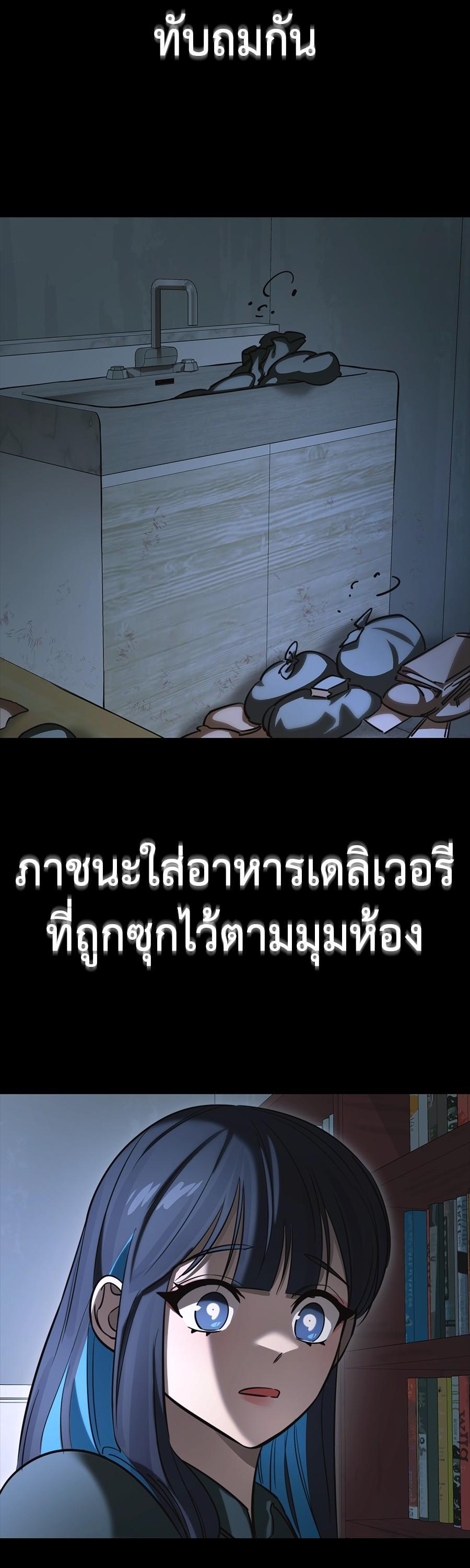 Reincarnation Path of The Underworld King ยอมรา ผู้พิพากษาจากนรก ตอนที่ 31 แปลไทย