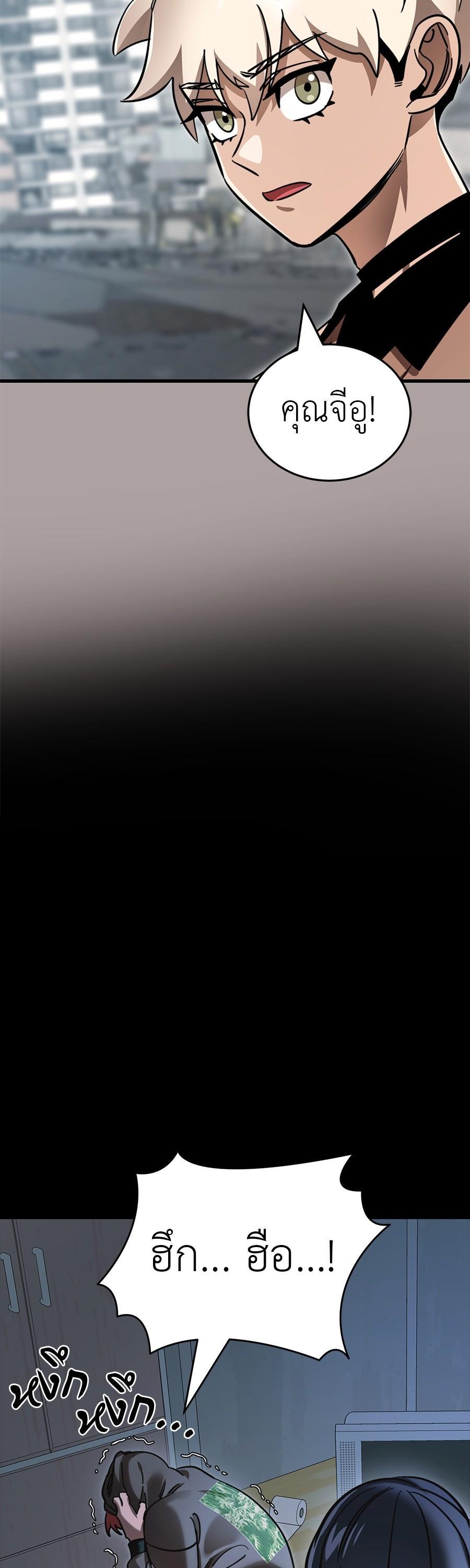 Reincarnation Path of The Underworld King ยอมรา ผู้พิพากษาจากนรก ตอนที่ 31 แปลไทย