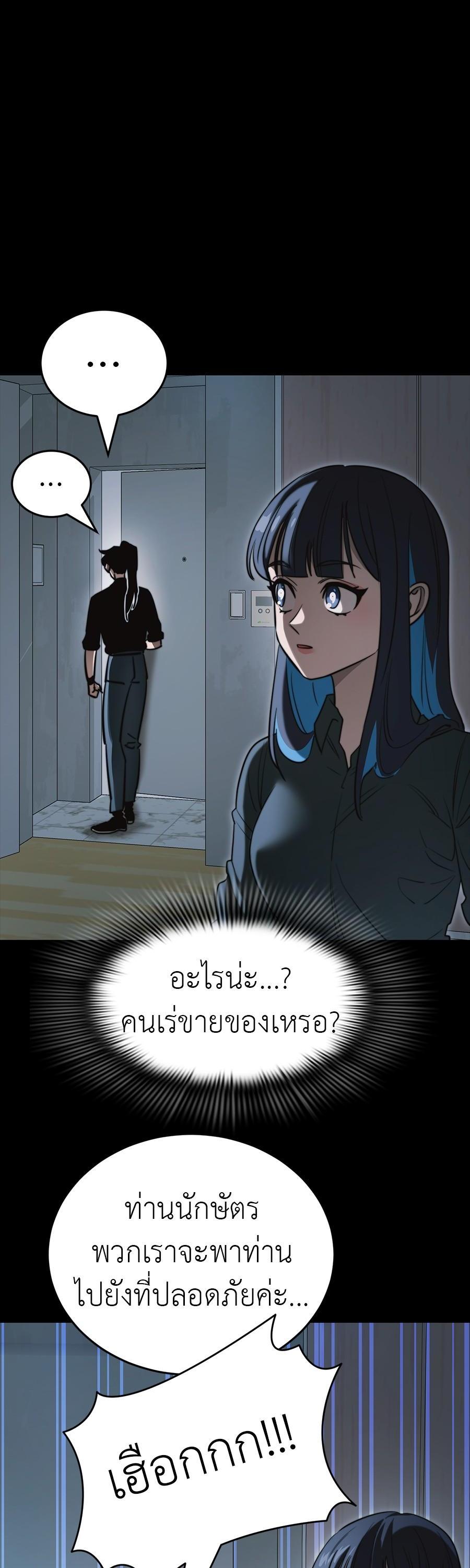 Reincarnation Path of The Underworld King ยอมรา ผู้พิพากษาจากนรก ตอนที่ 31 แปลไทย