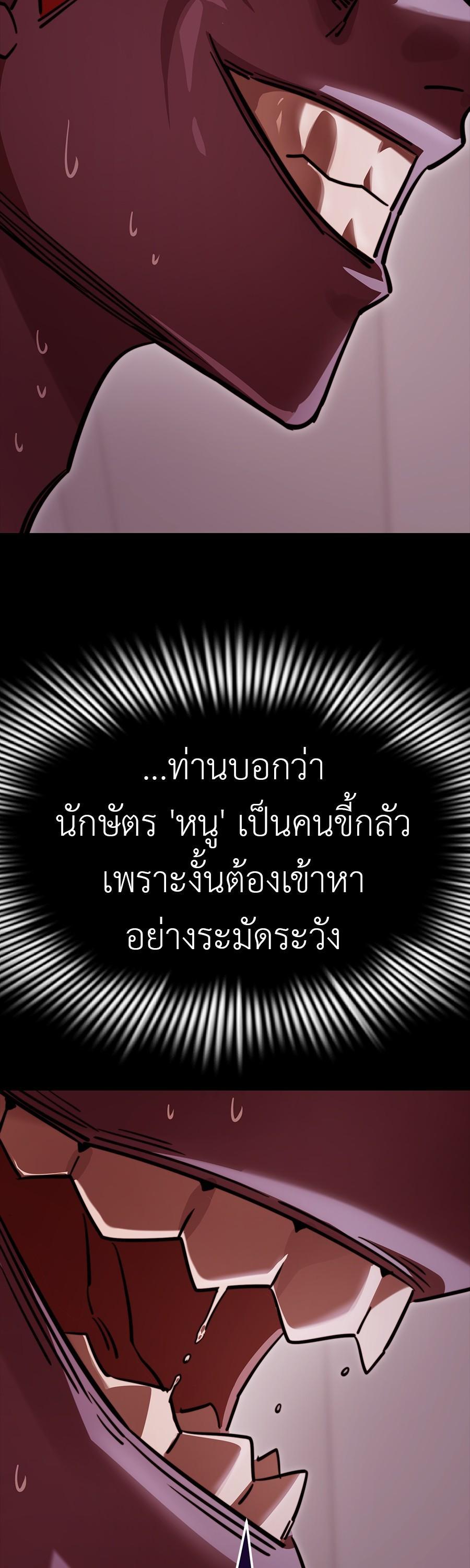 Reincarnation Path of The Underworld King ยอมรา ผู้พิพากษาจากนรก ตอนที่ 31 แปลไทย