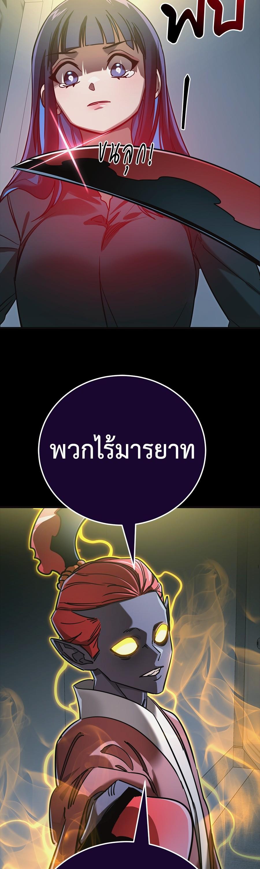 Reincarnation Path of The Underworld King ยอมรา ผู้พิพากษาจากนรก ตอนที่ 31 แปลไทย