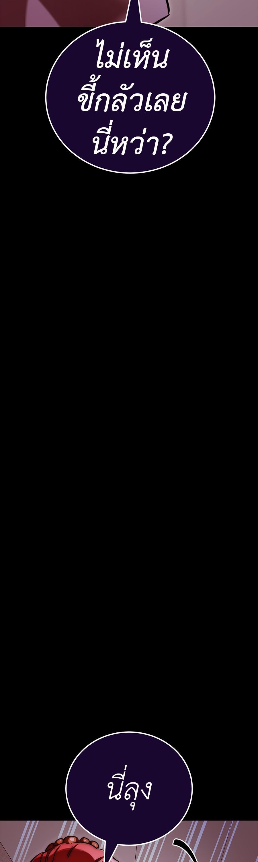 Reincarnation Path of The Underworld King ยอมรา ผู้พิพากษาจากนรก ตอนที่ 31 แปลไทย